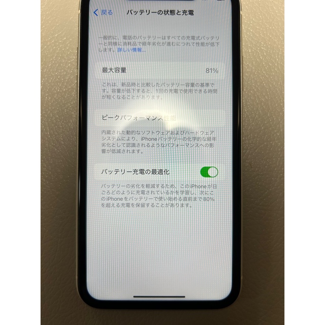 美品iphone11 64 gb スターライト 本体 simフリー