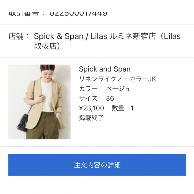 Spick & Span(スピックアンドスパン)の【タグ付き】Spick and Span リネンライクノーカラージャケット レディースのジャケット/アウター(ノーカラージャケット)の商品写真