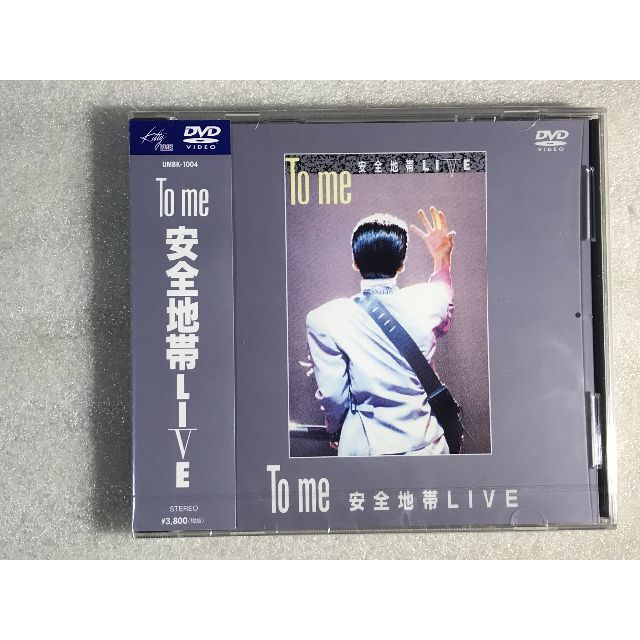 DVD新品 To me 安全地帯LIVE 安全地帯