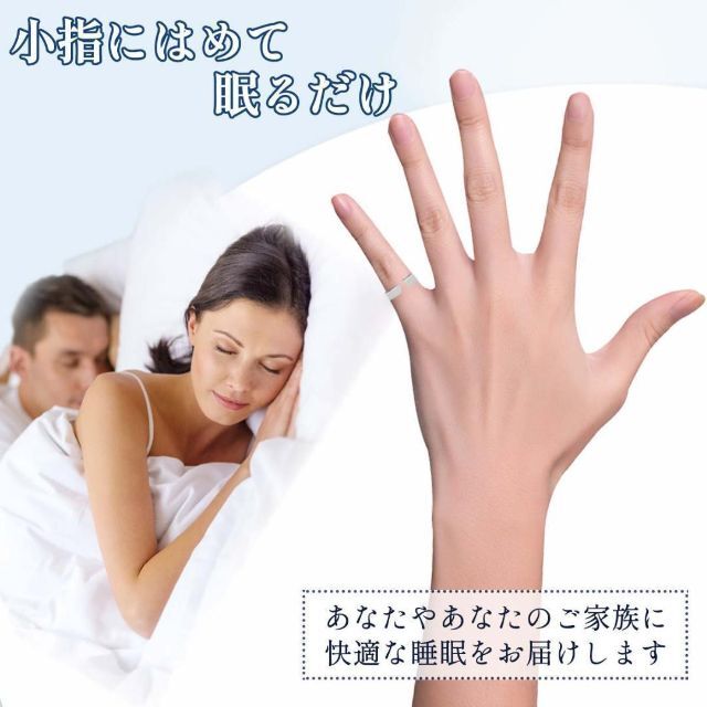 いびき防止リング グッズ 快眠リング 指輪 軽減 ツボ 睡眠 安眠 無呼吸症候群 コスメ/美容のリラクゼーション(その他)の商品写真