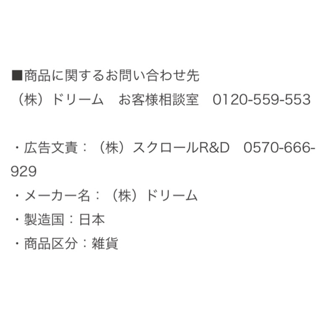 値下げ 真野先生の揉まれる腹巻 ベージュ コスメ/美容のボディケア(ボディマッサージグッズ)の商品写真