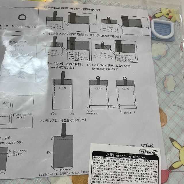 ポケモン(ポケモン)のポケモン シューズケース手作りキット ポケモンセンター　入園 通園グッズ キッズ/ベビー/マタニティのこども用バッグ(シューズバッグ)の商品写真