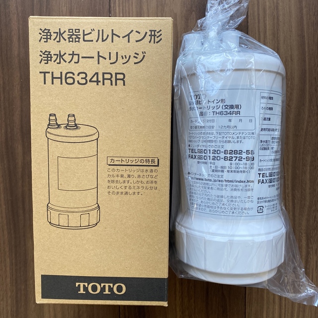 TOTO(トウトウ)のTOTO浄水器ビルトイン型 浄水カートリッジ  (交換用)  TH634RR   インテリア/住まい/日用品のキッチン/食器(浄水機)の商品写真