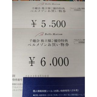 ベルメゾン(ベルメゾン)の最新 ☆ 千趣会 株主優待券 11500円分 ☆ ベルメゾンお買い物券(ショッピング)