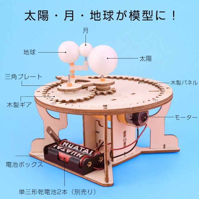 三球儀 組み立てキット 天体模型 小学生 中学生 子供 工作 自由研究 夏休みの通販 by 温かい心's shop｜ラクマ