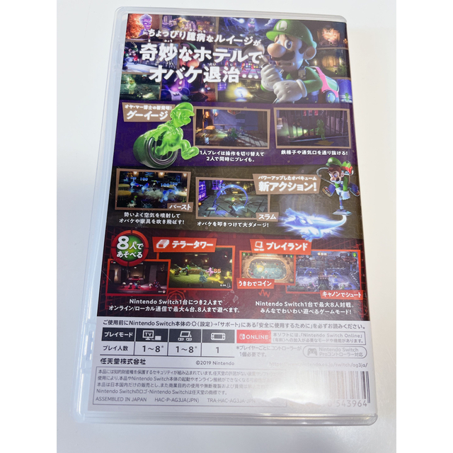 ルイージマンション3 Switch | visitsantaflavia.it