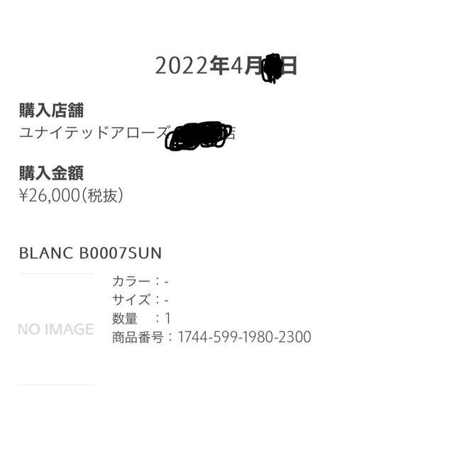 BLANC(ブラン)の【e. 様専用】BLANC サングラス レディースのファッション小物(サングラス/メガネ)の商品写真