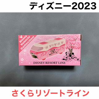 ディズニー(Disney)のリゾートライン/さくらシリーズ 2023【新品未開封】(ミニカー)