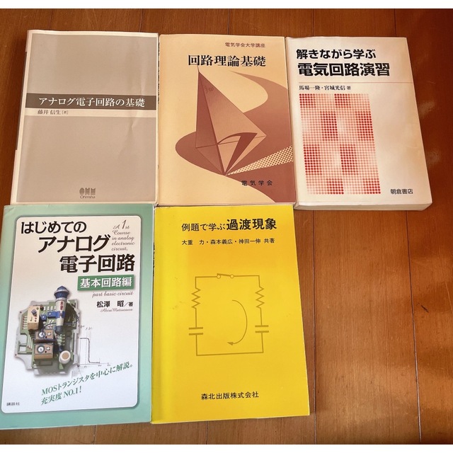 東工大電気電子院試 参考書 - 参考書 東工大電気電子院試 参考書 - 参考書