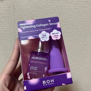 ボー(BOH)のバイオヒールボ tension up&skin アイクリームセット(美容液)