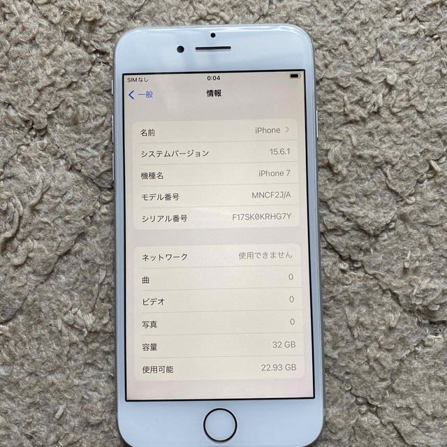 iPhone7 32GB シルバー ともぞう様専用 3台分-