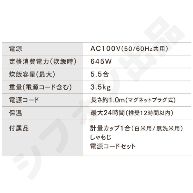 P⑨【保証書付き!スピード配送!】炊飯器 5.5合炊き 新品 未開封 黒 *0