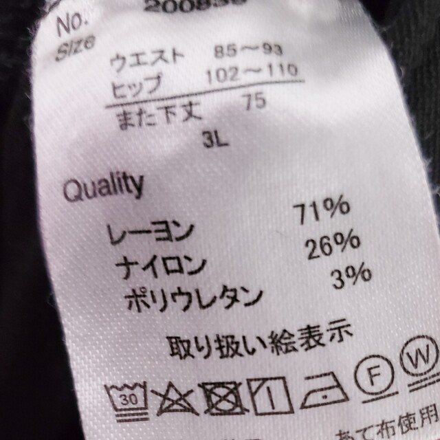 スキニー　パンツ　大きいサイズ　レディース　3L レディースのパンツ(スキニーパンツ)の商品写真