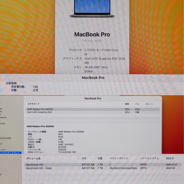 Mac (Apple)(マック)のMacBookPro 16 コアi9 16GB SSD1TB AC+ スマホ/家電/カメラのPC/タブレット(ノートPC)の商品写真