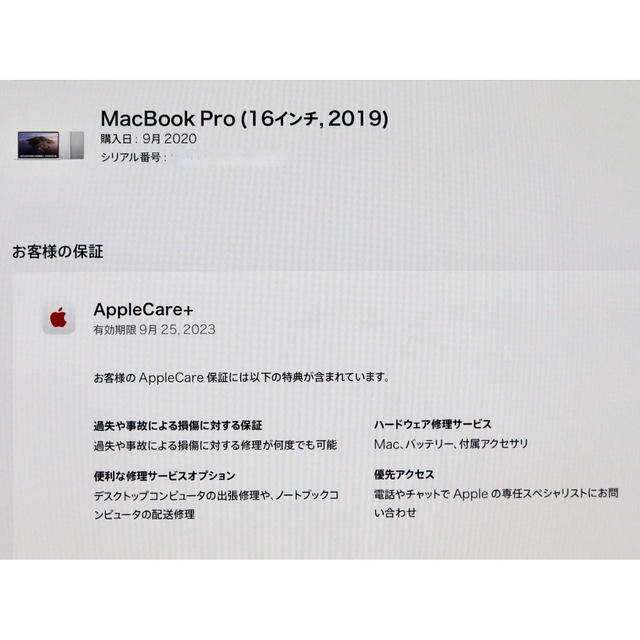 Mac (Apple)(マック)のMacBookPro 16 コアi9 16GB SSD1TB AC+ スマホ/家電/カメラのPC/タブレット(ノートPC)の商品写真