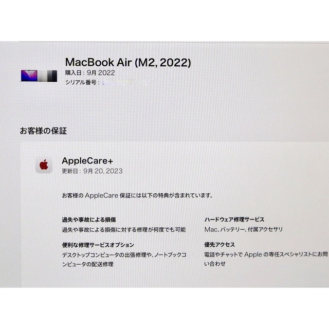 Mac (Apple)(マック)のM2 MacBookAir SSD512GB MLY43J/A AC+ スマホ/家電/カメラのPC/タブレット(ノートPC)の商品写真