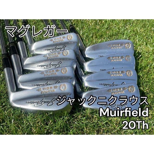 アイアンマグレガー ジャックニクラウス Muirfield 20th アイアン 8本