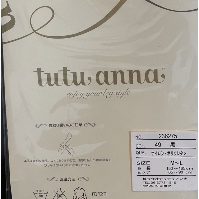 tutuanna(チュチュアンナ)の【新品】tutuannaタイツ3足 レディースのレッグウェア(タイツ/ストッキング)の商品写真