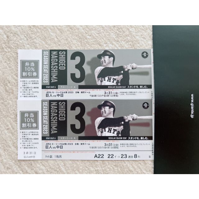 3/31 東京ドーム 巨人 VS 中日 チケット ペア 3/31 東京ドーム 巨人 VS 中日 チケット ペア