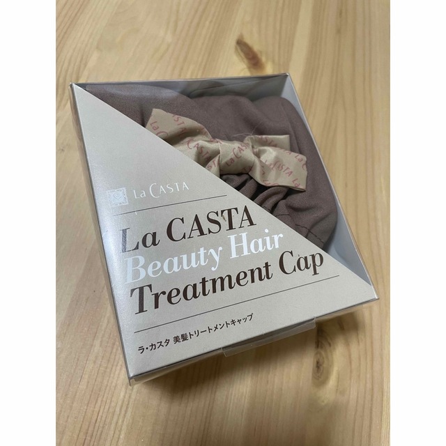 La CASTA(ラカスタ)の【新品】ラ・カスタ　美髪トリートメントキャップ コスメ/美容のヘアケア/スタイリング(その他)の商品写真