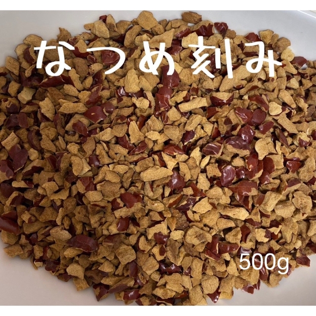 大棗 ナツメ 刻み 500gなつめ タイソウ 薬膳 なつめ茶 なつめチップス