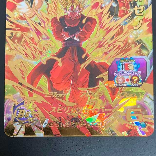 スーパードラゴンボールヒーローズ UGM3-068 ベジット:ゼノ スーパードラゴンボールヒーローズ UGM3-068 ベジット:ゼノ