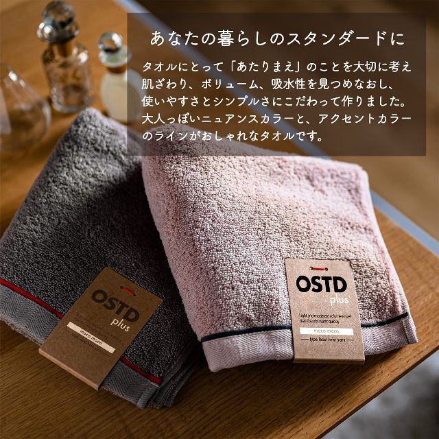 色: mocoカーキ】OSTD plus バスタオル 2枚 セット カーキ m - www ...