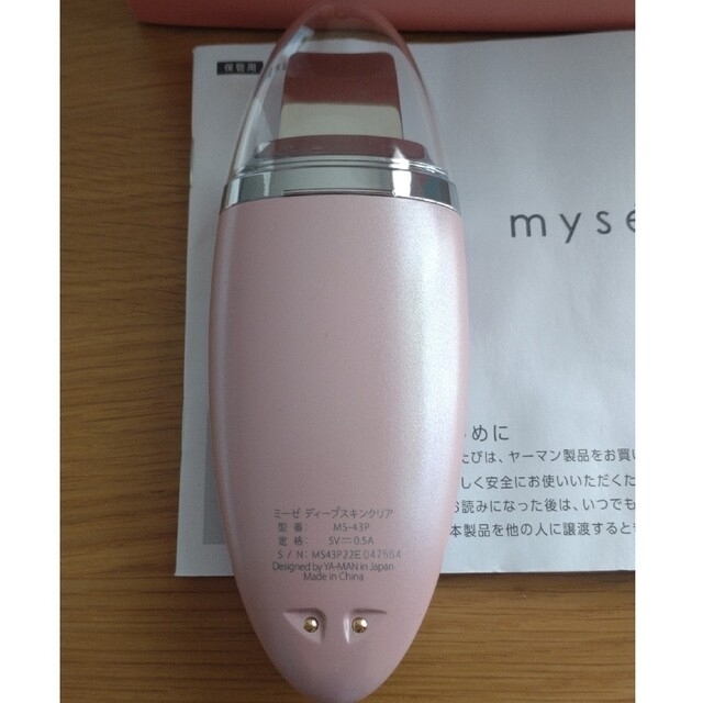 myse 超音波美顔器 ディープスキンクリア MS-43P - フェイスケア/美顔器