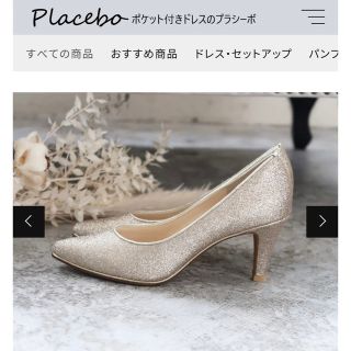 placebo グリッターパンプス　ゴールドSサイズ(ハイヒール/パンプス)