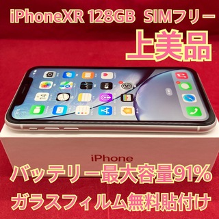 アイフォーン(iPhone)のiPhoneXR 128GB  SIMフリー(スマートフォン本体)