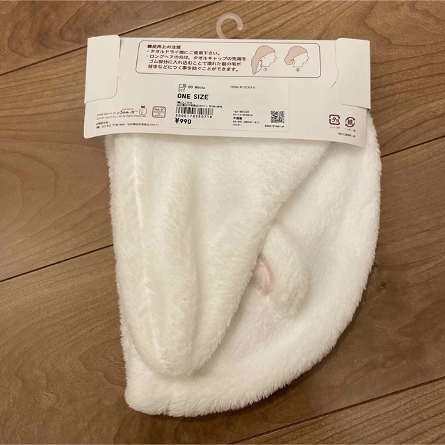 【格安SALEスタート】 新品未使用 すみっコぐらし タオルキャップ しろくま