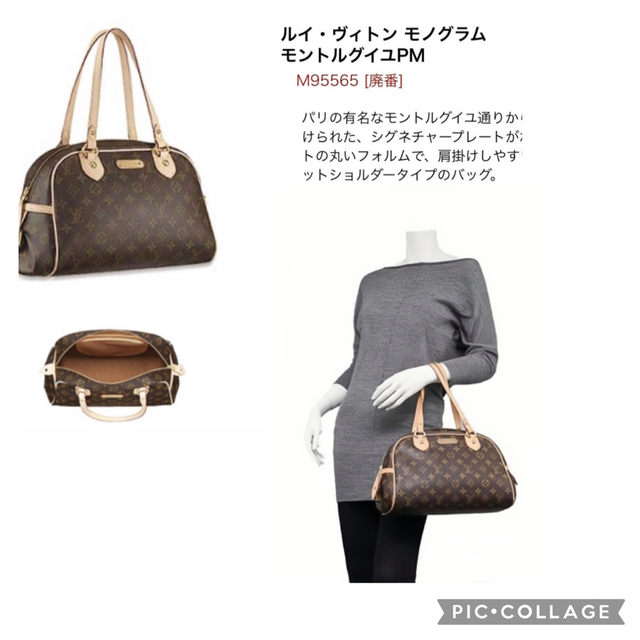 ルイヴィトン☆モントルグイユPM☆美品 9