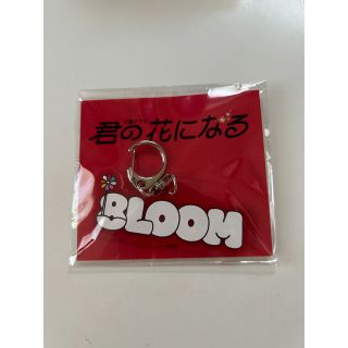 ブルーム(BLOOM)の君の花になる 8LOOM 高橋文哉 キーホルダー(アイドルグッズ)