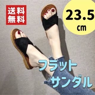 フラットサンダル【黒/23.5cm】ぺたんこ ツイストリボン レディース(サンダル)