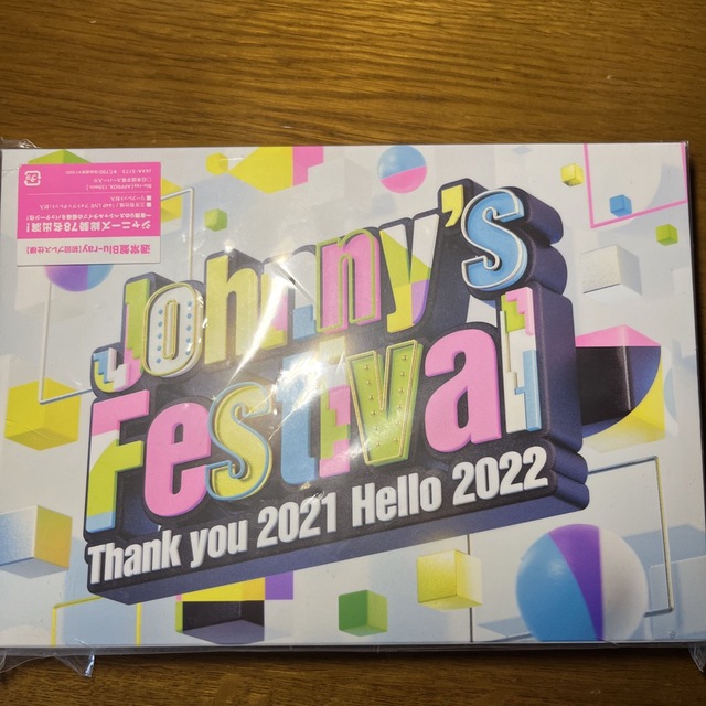 ジャニーズフェスティバル　ジャニフェス　Johnny’s　Festival