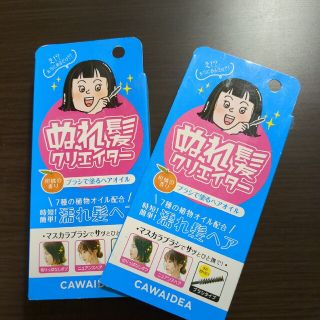 ぬれ髪クリエイター 2本セット(ヘアワックス/ヘアクリーム)