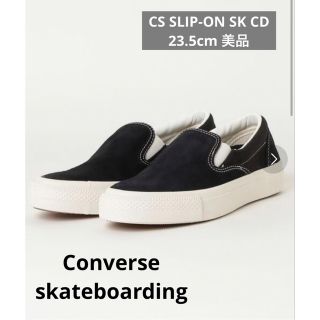 コンバーススケートボーディング(CONVERSE SKATEBOARDING)の◼︎【CONVERSE/コンバース】SLIP-ON SK CD(スリッポン/モカシン)