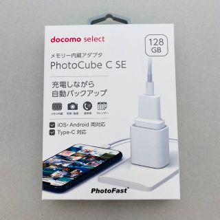 アイフォーン(iPhone)のPhotoCube C SE 128GB メモリー内蔵アダプタ(PC周辺機器)