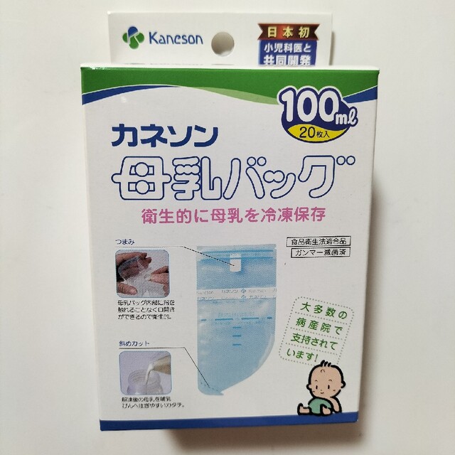 値下げしました。新品　未開封　カネソン　母乳バッグ キッズ/ベビー/マタニティの授乳/お食事用品(その他)の商品写真