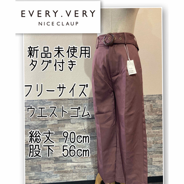 NICE CLAUP(ナイスクラップ)のナイスクラップ EVERY VERY ワイドパンツ フリーサイズ 新品未使用 レディースのパンツ(カジュアルパンツ)の商品写真