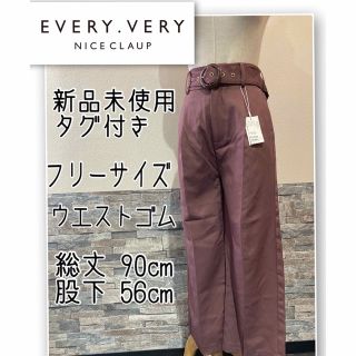 ナイスクラップ(NICE CLAUP)のナイスクラップ EVERY VERY ワイドパンツ フリーサイズ 新品未使用(カジュアルパンツ)