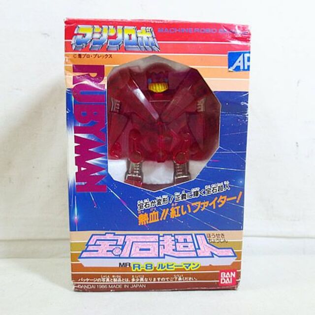 新品 バンダイ マシンロボ 宝石超人 ルビーマン MR R-8 完品 エンタメ