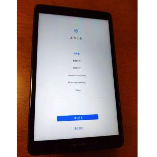 ファーウェイ(HUAWEI)のHuawei MediaPad M5 lite 8 Wi-Fi 32GB(タブレット)