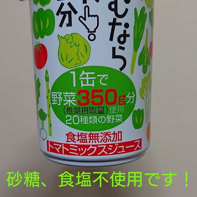 有機野菜1日分摂れます！有機野菜飲むならこれ！1日分×30本