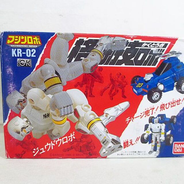 新品 バンダイ マシンロボ 格闘技ロボ ジュウドウロ KR-02