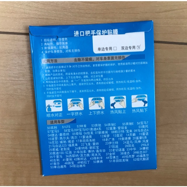 ✨大人気✨B058 4枚入りドアノブ 傷防止 保護ステッカー プロテクトフィルム 自動車/バイクの自動車(車外アクセサリ)の商品写真