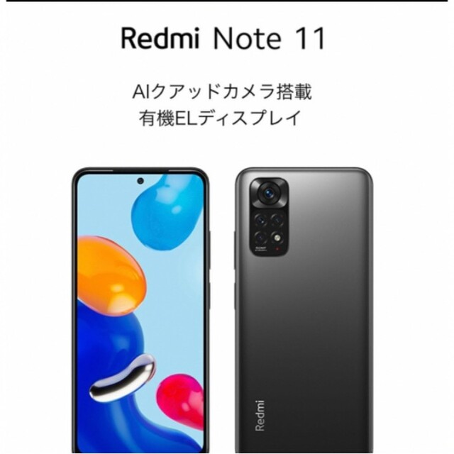 Xiaomi Redmi Note 11 グラファイトグレー - www.sorbillomenu.com