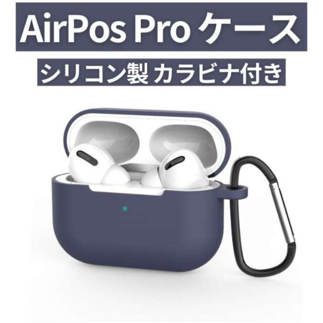 夏セール開催中 AirPods Pro シリコンケース ブラック 薄型 カラビナ ワイヤレス充電