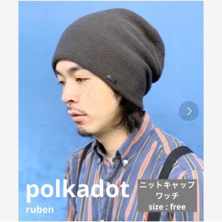 ポルカドット(polcadot)の◾︎【polcadot/ポルカドット】ルーズニットキャップ(キャップ)