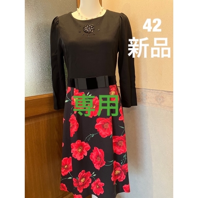 Super Beauty 新品未使用タグ付きワンピース42 100%品質 brcstarch.com.br